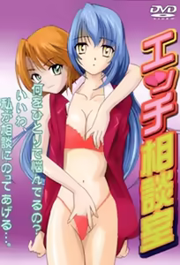 Joshidai: Ecchi Soudanshitsu 1 — hentai manga cover on Fhentai