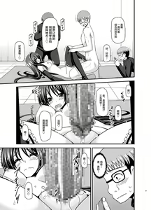 Page 112 of Roshutsu Shoujo Yuugi Ran Soushuuhen - preview thumbnail