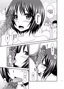 Page 49 of Roshutsu Shoujo Yuugi Ran Soushuuhen - preview thumbnail