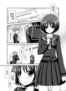Page 74 of Roshutsu Shoujo Yuugi Ran Soushuuhen - preview thumbnail