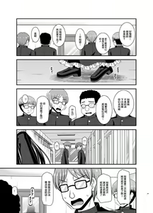 Page 80 of Roshutsu Shoujo Yuugi Ran Soushuuhen - preview thumbnail