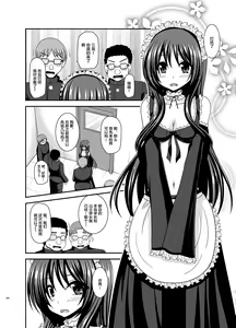 Page 81 of Roshutsu Shoujo Yuugi Ran Soushuuhen - preview thumbnail