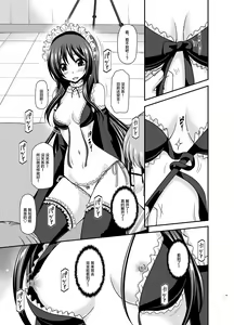 Page 94 of Roshutsu Shoujo Yuugi Ran Soushuuhen - preview thumbnail