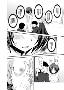 Page 10 of Roshutsu Shoujo Yuugi Ran Soushuuhen - preview thumbnail