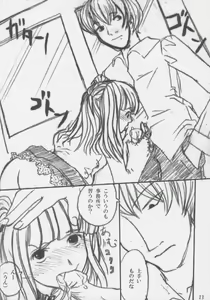 Page 12 of Shinigami ni Aisareta Shoujo - preview thumbnail