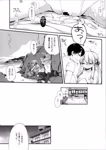 Page 19 of Osananajimi to Himitsu no Natsu - preview thumbnail