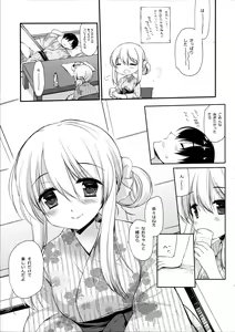 Page 20 of Osananajimi to Himitsu no Natsu - preview thumbnail