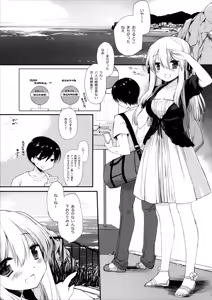 Page 4 of Osananajimi to Himitsu no Natsu - preview thumbnail