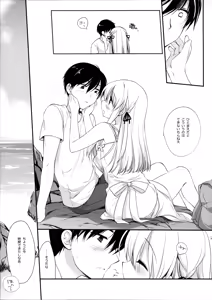 Page 8 of Osananajimi to Himitsu no Natsu - preview thumbnail
