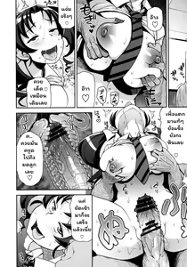 Page 9 of Thank You Very Bitch Ch. 1-2 - preview thumbnail