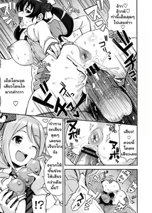 Page 10 of Thank You Very Bitch Ch. 1-2 - preview thumbnail