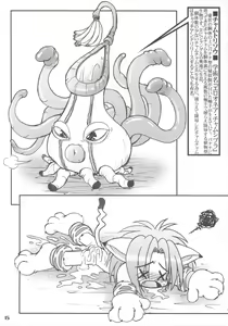 Page 14 of NYANPOKOMYA~ - preview thumbnail