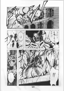 Page 28 of Escape Special 8 - Yosoashi - preview thumbnail