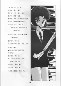 Page 4 of Escape Special 8 - Yosoashi - preview thumbnail