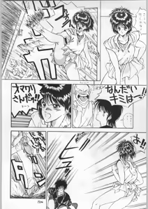 Page 59 of Escape Special 8 - Yosoashi - preview thumbnail