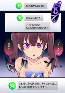 Page 24 of Synchro Hacking - preview thumbnail