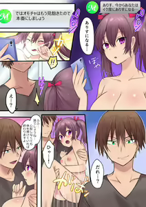 Page 25 of Synchro Hacking - preview thumbnail