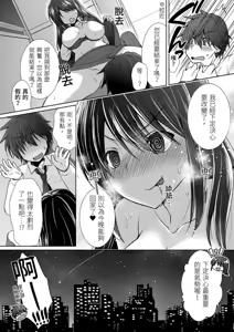 Page 52 of Omoitattara Soku Gattai ~Kanojo no Uwaki Genba o Mita Ore wa!!!!~ Ch.1-5 - preview thumbnail