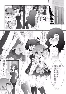 Page 13 of Futanari Meikko to Kurabekko! - preview thumbnail