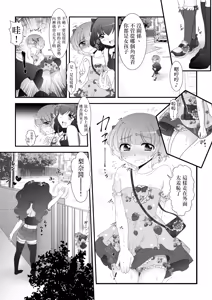 Page 14 of Futanari Meikko to Kurabekko! - preview thumbnail