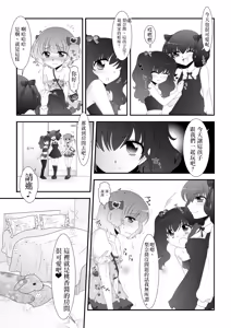 Page 15 of Futanari Meikko to Kurabekko! - preview thumbnail