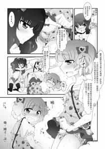 Page 19 of Futanari Meikko to Kurabekko! - preview thumbnail