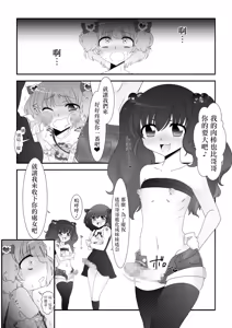 Page 20 of Futanari Meikko to Kurabekko! - preview thumbnail