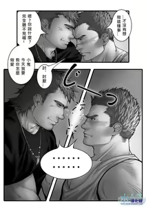 Page 16 of Clover Bokujou vol.1 - preview thumbnail