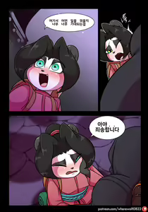 Page 3 of Town Panda and Country Panda - preview thumbnail