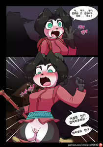 Page 5 of Town Panda and Country Panda - preview thumbnail
