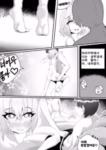 Page 13 of 너네 집에서 넷플릭스 보고 갈래! / Netflix and chill! /あなたの家で「ネットフリックス」を見て行こう！ - preview thumbnail
