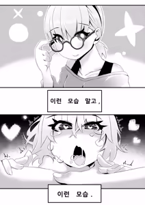 Page 23 of 너네 집에서 넷플릭스 보고 갈래! / Netflix and chill! /あなたの家で「ネットフリックス」を見て行こう！ - preview thumbnail