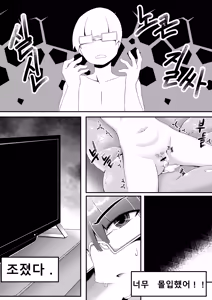 Page 26 of 너네 집에서 넷플릭스 보고 갈래! / Netflix and chill! /あなたの家で「ネットフリックス」を見て行こう！ - preview thumbnail