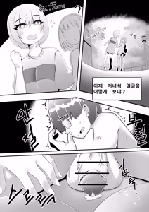 Page 27 of 너네 집에서 넷플릭스 보고 갈래! / Netflix and chill! /あなたの家で「ネットフリックス」を見て行こう！ - preview thumbnail