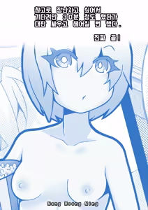Page 32 of 너네 집에서 넷플릭스 보고 갈래! / Netflix and chill! /あなたの家で「ネットフリックス」を見て行こう！ - preview thumbnail