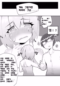 Page 7 of 너네 집에서 넷플릭스 보고 갈래! / Netflix and chill! /あなたの家で「ネットフリックス」を見て行こう！ - preview thumbnail