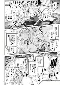 Page 12 of UltraMarine! - preview thumbnail