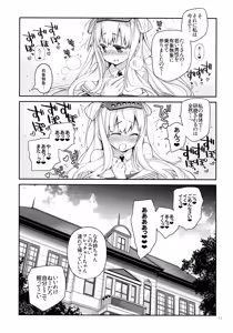 Page 17 of UltraMarine! - preview thumbnail