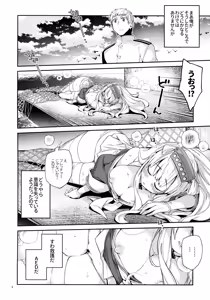 Page 4 of UltraMarine! - preview thumbnail
