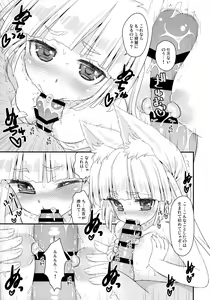 Page 109 of Noja Loli Babaa Kitsune-sama no Mori - preview thumbnail
