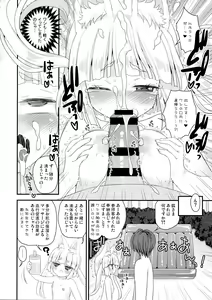 Page 110 of Noja Loli Babaa Kitsune-sama no Mori - preview thumbnail