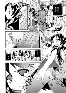 Page 136 of Noja Loli Babaa Kitsune-sama no Mori - preview thumbnail