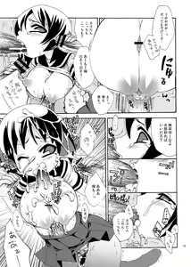 Page 145 of Noja Loli Babaa Kitsune-sama no Mori - preview thumbnail