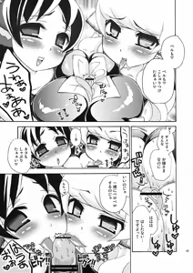 Page 165 of Noja Loli Babaa Kitsune-sama no Mori - preview thumbnail