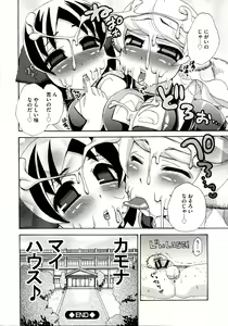 Page 170 of Noja Loli Babaa Kitsune-sama no Mori - preview thumbnail