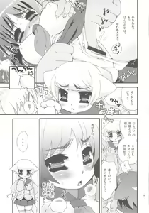 Page 183 of Noja Loli Babaa Kitsune-sama no Mori - preview thumbnail