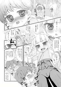 Page 24 of Noja Loli Babaa Kitsune-sama no Mori - preview thumbnail