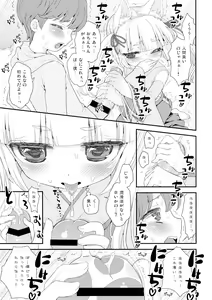 Page 27 of Noja Loli Babaa Kitsune-sama no Mori - preview thumbnail