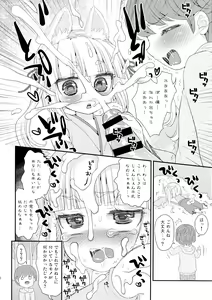 Page 28 of Noja Loli Babaa Kitsune-sama no Mori - preview thumbnail
