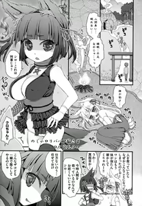 Page 39 of Noja Loli Babaa Kitsune-sama no Mori - preview thumbnail